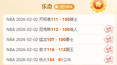 大乐透期号专家质合分析推荐：阿圭罗看好阿森纳、拜仁及曼城、皇