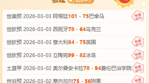 NBA专场数据分析：76人VS马刺对决预测