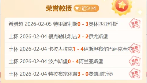 大乐透期号专家推荐：质合分析前区十码对抗客场魔咒